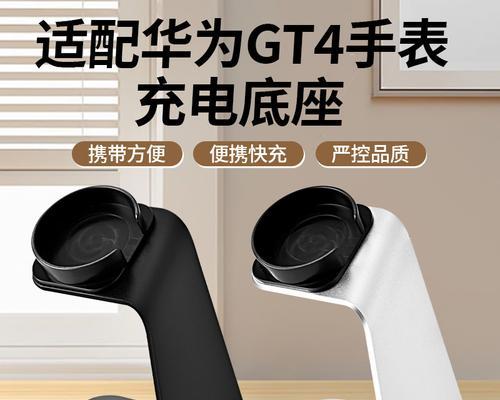 华为手表充电器的替代品有哪些？