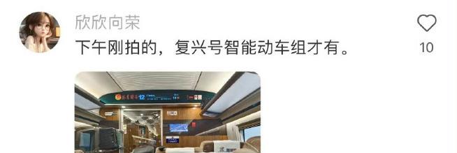 复兴号上苹果手机充电方式是什么？