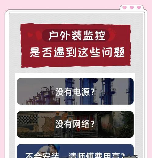 4g摄像头如何连接手机？连接过程中可能遇到哪些问题？