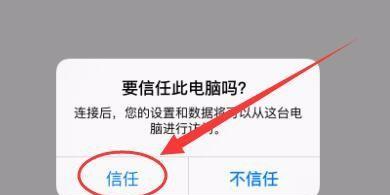 平板数据无法导入电脑怎么办？