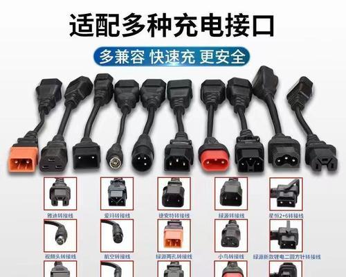 绿源口充电器使用方法是什么？使用中常见问题有哪些？