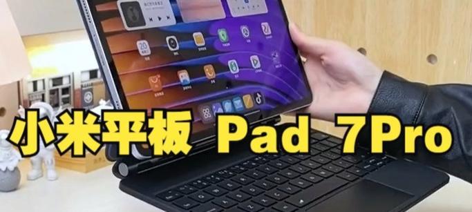 小米平板7怎么下载电脑系统？下载过程中需要注意什么？