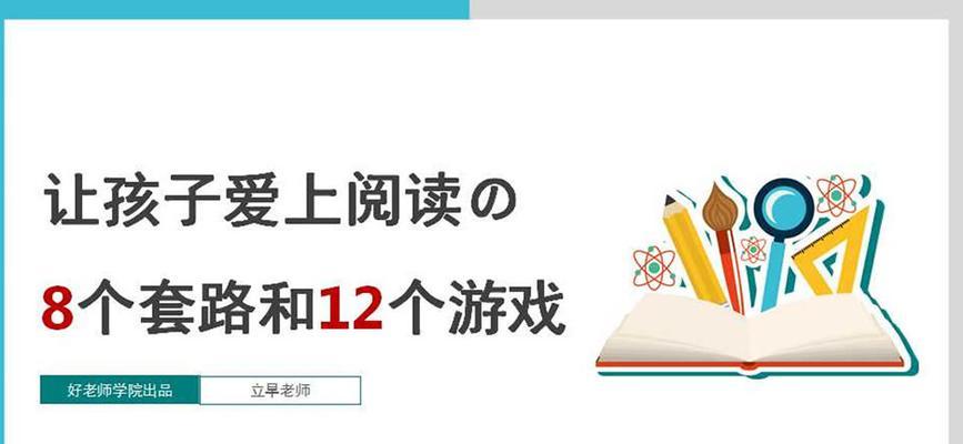 熠佑教育充电器充电步骤是什么？