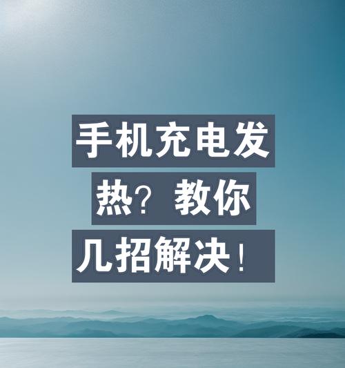 充电器通用使用会有什么问题？正确使用方法是什么？