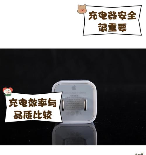 给苹果手机充电需要多少瓦的充电器？选择标准是什么？