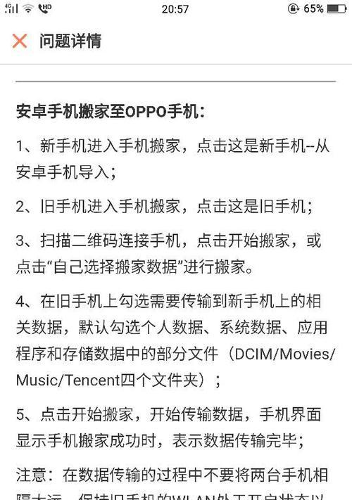给手机怎么补电oppo？快速充电的方法有哪些？