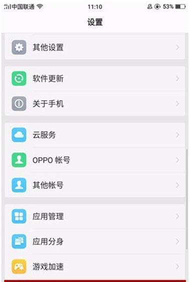 oppo手机设置文案的步骤是什么？