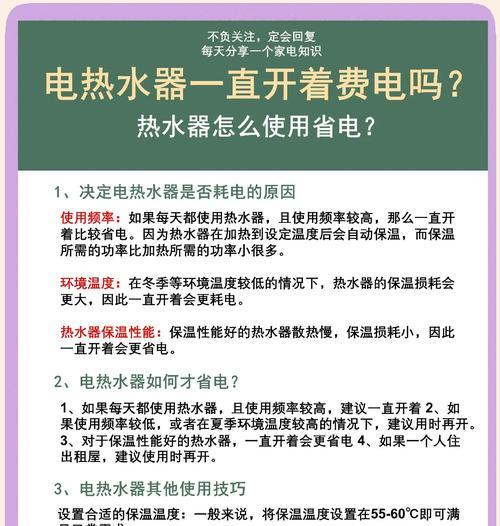家里的电热水器如何开启？开启步骤中有哪些注意事项？