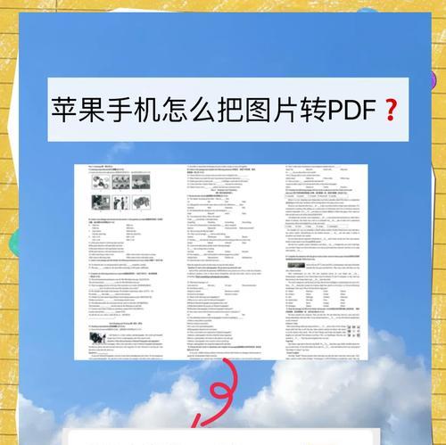 苹果手机pws怎么打印？打印设置步骤是什么？