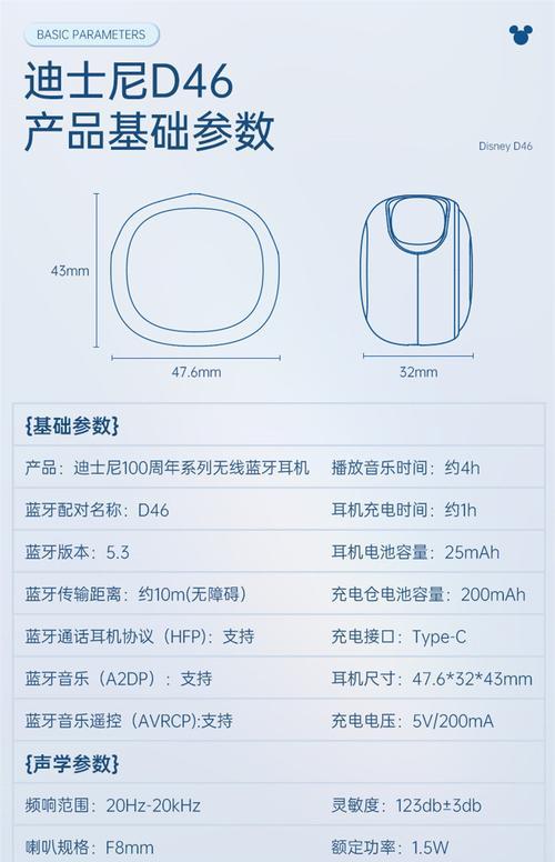 运动蓝牙耳机搭配充电器的使用技巧？