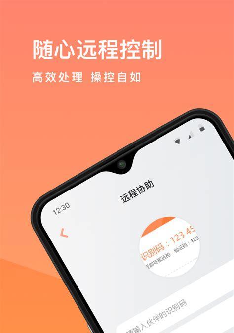 向日葵控制苹果手机怎么操作？步骤是什么？