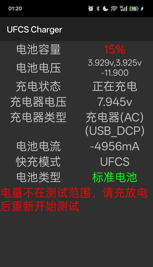 充电器充电变慢的原因是什么？如何提高充电速度？