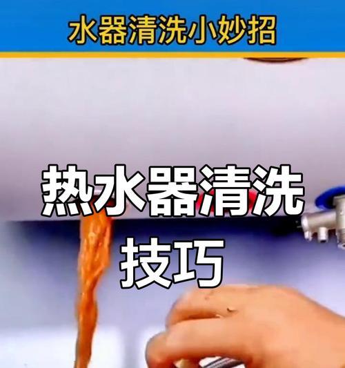 热水器内胆去污怎么清洗？清洁步骤和注意事项是什么？