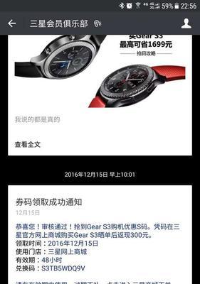 三星手表如何实现与手机共享网络？