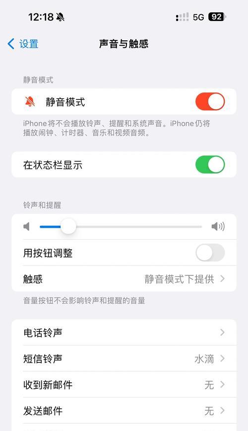 苹果手机如何开启免震动模式？遇到震动问题怎么办？