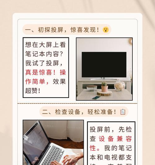 平板电脑全屏投屏到电脑方法是什么？