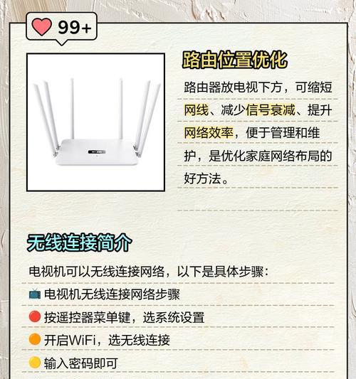 免网线路由器连接步骤是什么？连接后如何确保网络稳定？