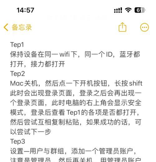 苹果手机如何设置复制粘贴功能？操作步骤是什么？