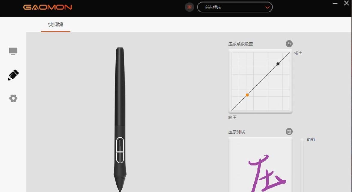 平板电脑数位板画画技巧是什么？