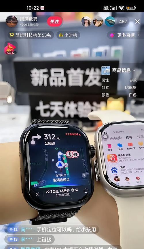 苹果超窄边框智能手表的使用方法是什么？