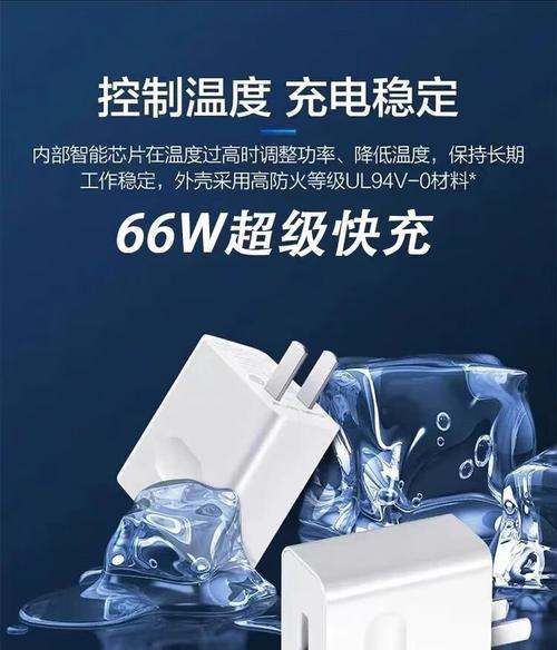 魔术6充电器多少瓦的？如何选择合适的充电功率？
