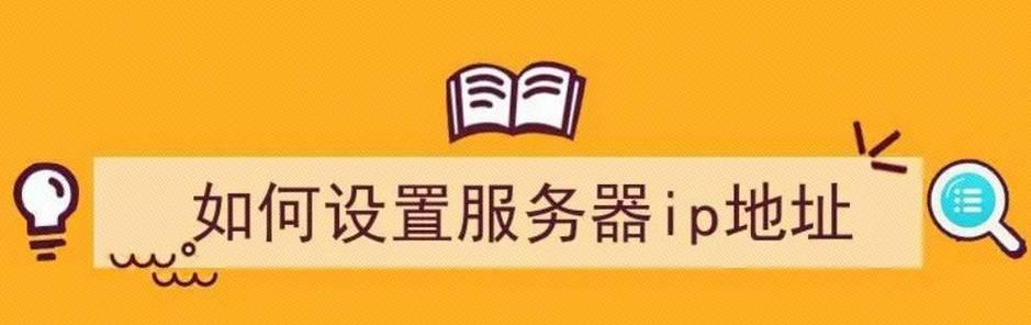 打印服务器静态ip设置方法？