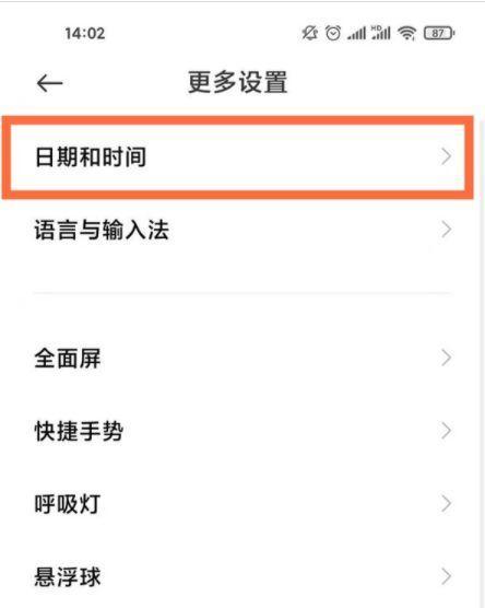 小米11音频设置在哪里？如何正确设置小米11音频？