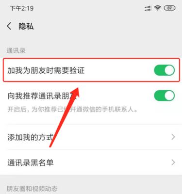 智能手表如何添加微信好友？添加微信的步骤是什么？