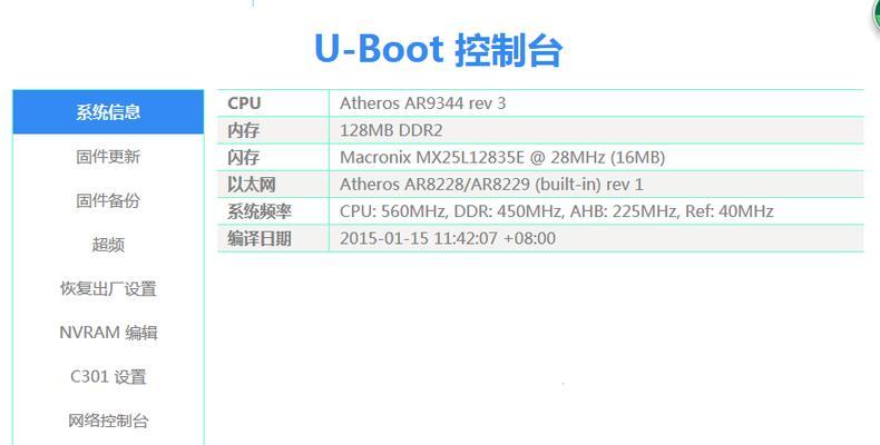 潘多拉刷写路由器固件教程是什么？