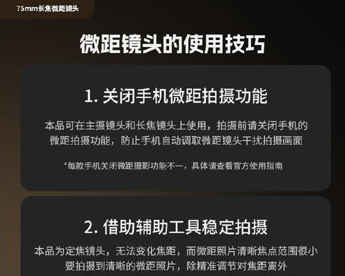 微距镜头参数调整技巧是什么？