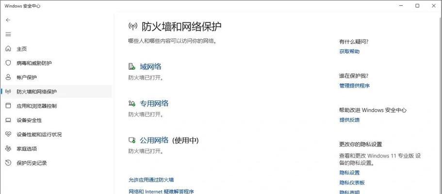 防火墙界面无法进入解决方法是什么？遇到问题如何处理？