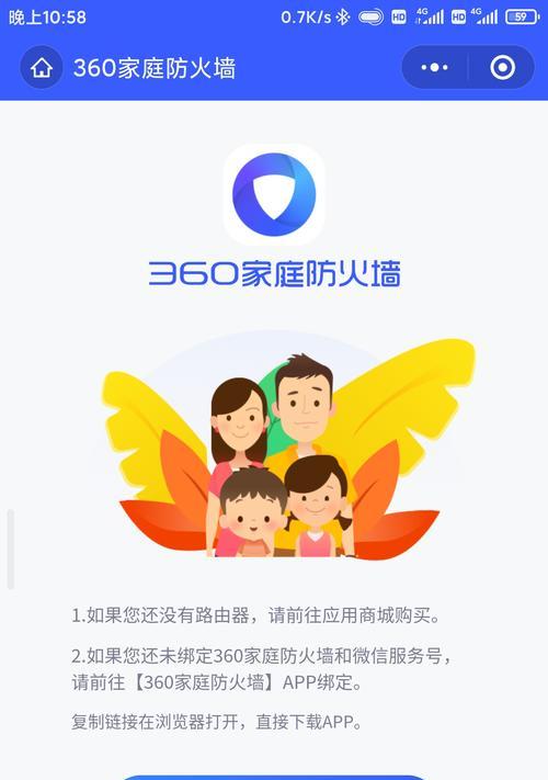 晚上如何找到并使用防火墙？