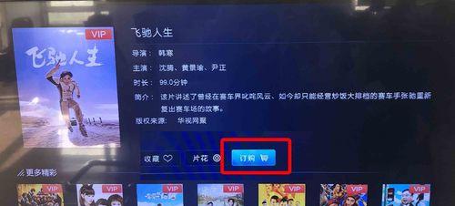 机顶盒开的会员怎么退？退订流程是怎样的？