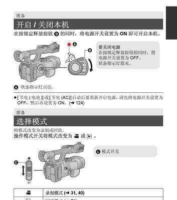 手机摄像头无声的解决方法是什么？