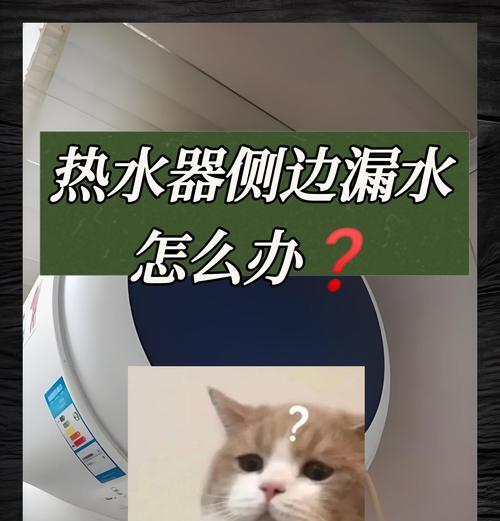 热水器内部水如何放空？放水步骤和注意事项是什么？