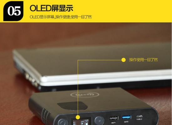 移动电源接线操作视频教程？