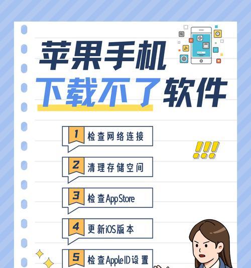 苹果手机如何下载并分享软件？下载软件后分享的步骤是什么？