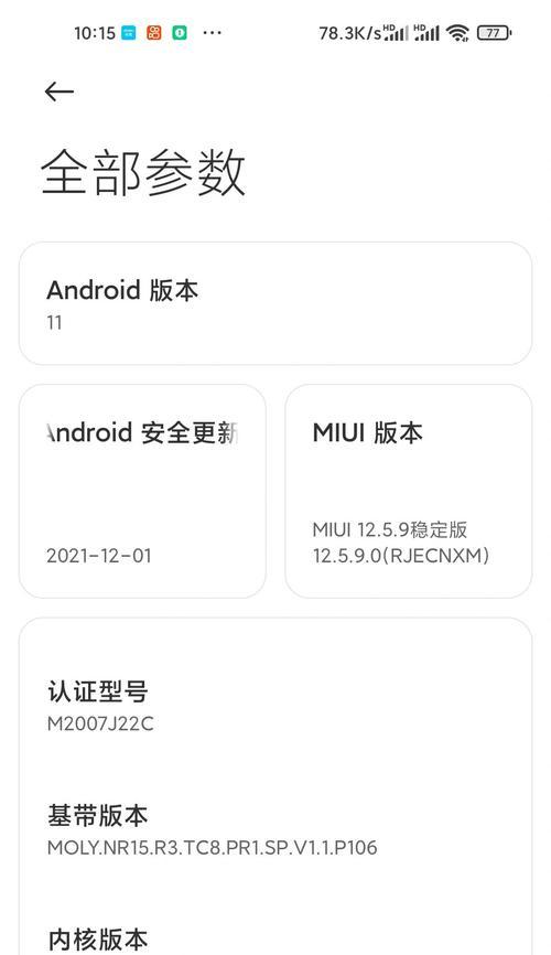 谷歌相机主摄镜头如何设置？最佳参数是什么？