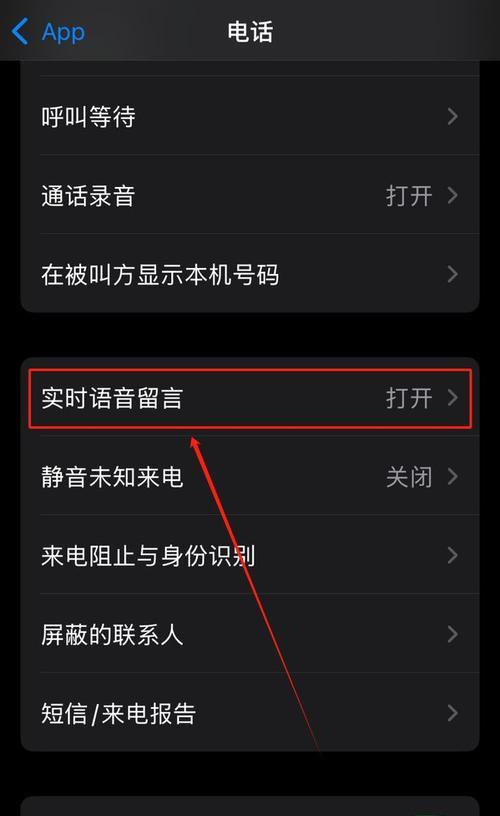 苹果手机震动取消方法是什么？