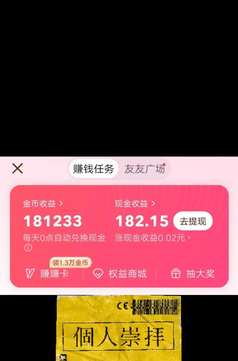 荣耀手机抖音金币圈如何开启？