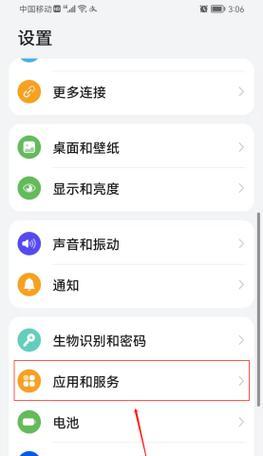 手机如何使用右后方摄像头进行拍摄？