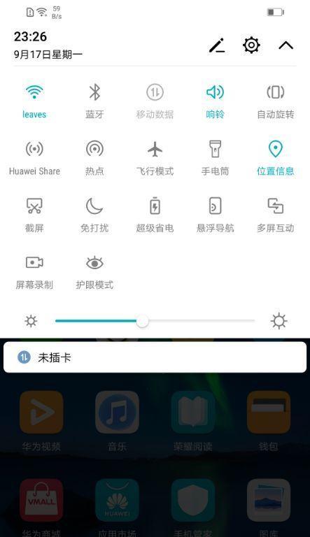 荣耀手机如何使用天生会画功能？操作步骤和效果如何？