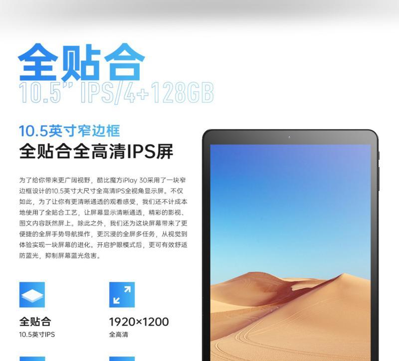 平板电脑内屏更换教程是什么？需要哪些工具？