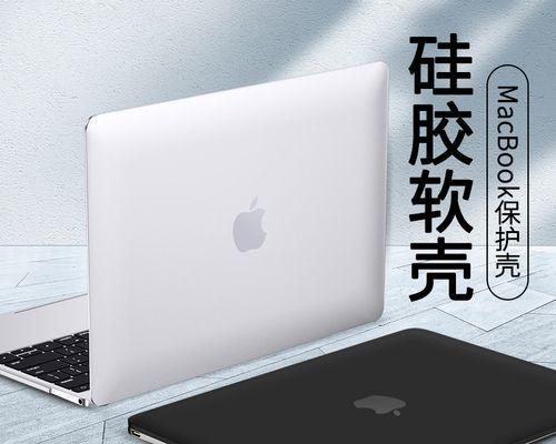 苹果电脑壳硅胶安装步骤？安装后效果如何？