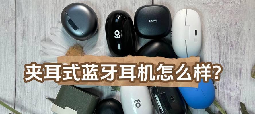 蓝牙耳机测评使用方法是什么？