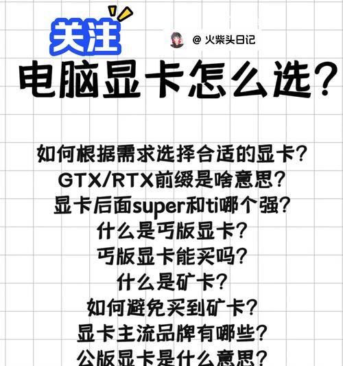 电脑查看显卡型号的方法是什么？