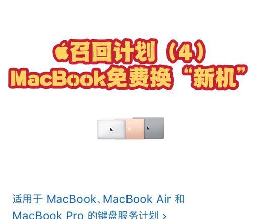 苹果电脑触碰条灯不亮是什么原因？如何解决？