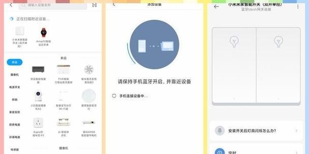 小米插座智能推荐功能如何设置？设置过程中可能会遇到哪些问题？
