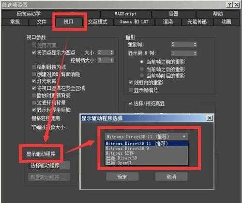 显卡设置未开启是什么原因？如何正确开启？