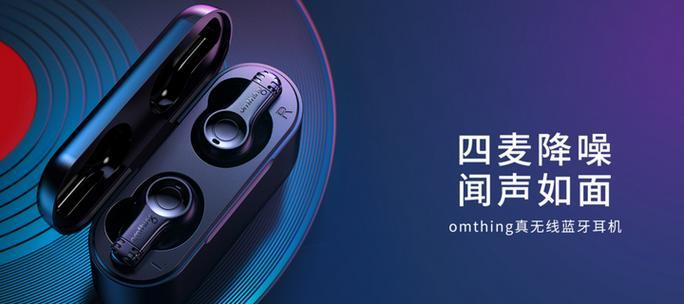 蓝牙耳机四麦怎么关？关闭方法是什么？